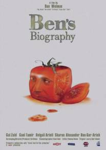 Биография Бена/Habiographia Shel Ben (2003)