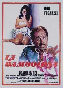 Большая кукла/La bambolona (1968)