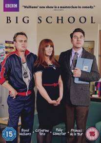 Большая школа/Big School (2013)