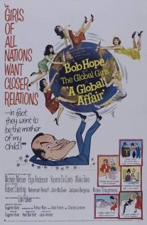 Большое дело/A Global Affair (1964)