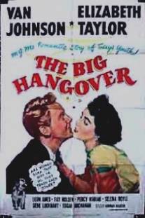 Большое похмелье/Big Hangover, The (1950)