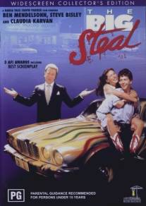 Большой обман/Big Steal, The (1990)