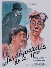 Бойкие малые 11-ого/Les degourdis de la 11eme (1937)
