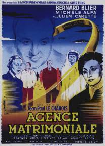 Брачное агентство/Agence matrimoniale (1952)