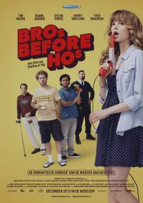 Братаны важнее девчонок/Bros Before Hos (2013)