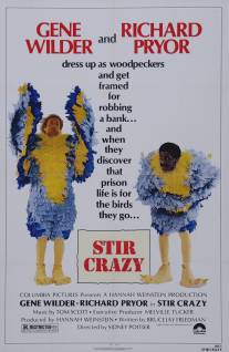 Буйнопомешанные/Stir Crazy (1980)