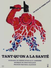 Было бы здоровье/Tant qu'on a la sante (1965)