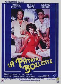 Бывает и похуже/La patata bollente (1979)
