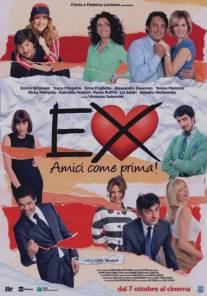 Бывшие: Лучшие друзья!/Ex - Amici come prima! (2011)