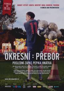 Чемпионат района: Последний матч Пепика Гнатка/Okresni prebor: Posledni zapas Pepika Hnatka (2012)