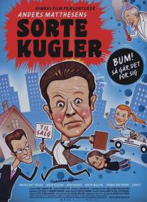 Черные шары/Sorte kugler (2009)