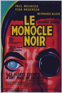 Черный монокль/Le monocle noir (1961)