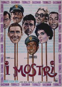 Чудовища/I mostri (1963)