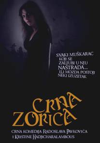 Crna Zorica (2012)