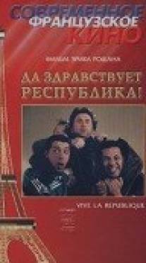 Да здравствует республика!/Vive la republique (1997)