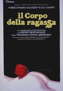 Девичье тело/Il corpo della ragassa (1979)
