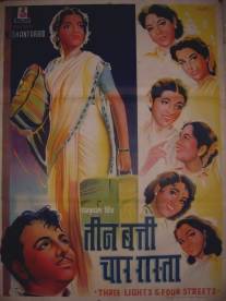 Девушка из Бомбея/Teen Batti Char Raasta (1953)