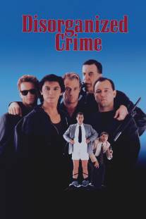 Дезорганизованная преступность/Disorganized Crime (1989)