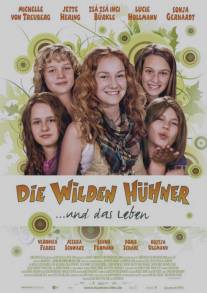 Дикие курочки и жизнь/Die wilden Huhner und das Leben (2009)