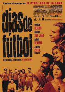 Дни футбола/Dias de futbol (2003)