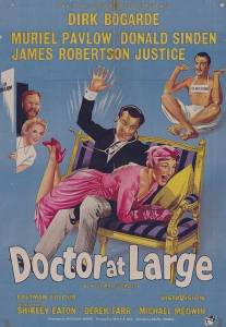 Доктор на свободе/Doctor at Large (1957)
