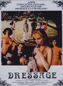 Дрессировка/Dressage (1986)