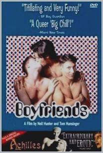 Друзья и любовники/Boyfriends (1996)