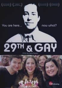Двадцатидевятилетие гея/29th and Gay (2005)