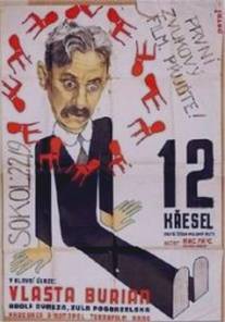 Двенадцать стульев/Dvanact kresel (1933)