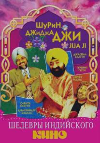 Джиджа Джи/Jija Ji (2005)