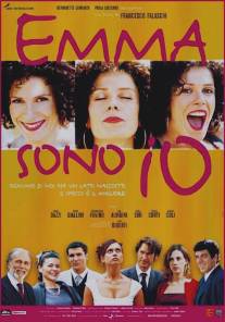 Эмма - это я/Emma sono io (2002)