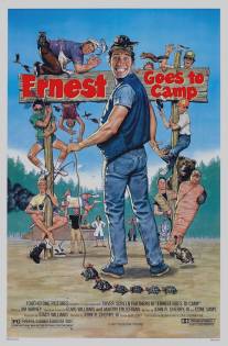 Эрнест едет в лагерь/Ernest Goes to Camp (1987)
