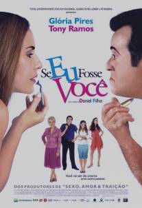 Если бы я был тобой/Se Eu Fosse Voce (2006)