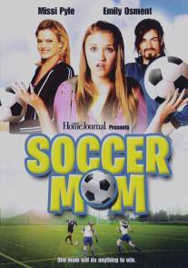 Футбольная Мама/Soccer Mom (2008)