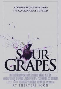 Гроздья раздора/Sour Grapes (1998)