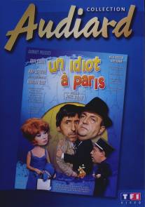 Идиот в Париже/Un idiot a Paris (1967)