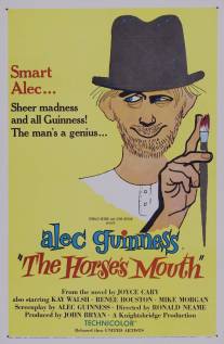 Из первых рук/Horse's Mouth, The (1958)