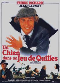Как снег на голову/Un chien dans un jeu de quilles (1983)