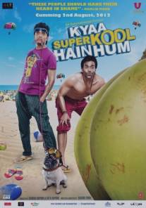 Какие мы крутые/Kyaa Super Kool Hain Hum (2012)