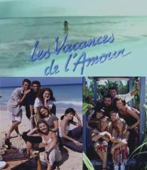 Каникулы любви/Vacances de l'amour, Les (1996)
