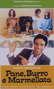 Хлеб, масло и варенье/Pane, burro e marmellata (1977)