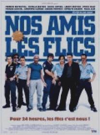Холостой выстрел/Nos amis les flics (2004)