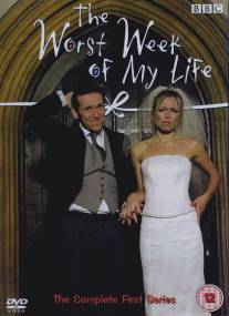 Худшая неделя моей жизни/Worst Week of My Life, The (2004)