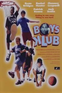 Клуб мальчиков/Boys Klub (2001)