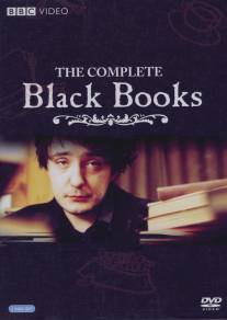 Книжный магазин Блэка/Black Books (2000)