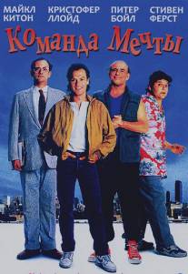 Команда мечты/Dream Team, The (1989)