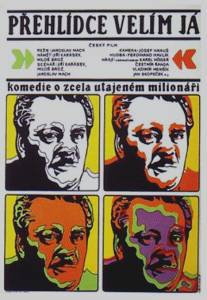Командовать парадом буду я/Prehlidce velim ja (1970)