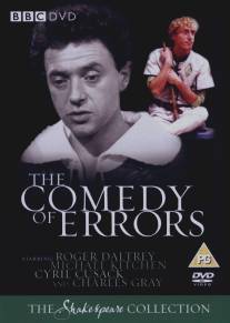 Комедия ошибок/Comedy of Errors, The