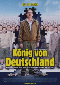 Король Германии/Konig von Deutschland (2013)