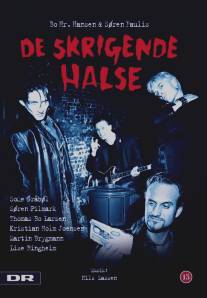 Кричащие глотки/De skrigende halse (1993)